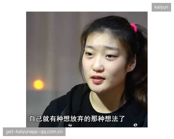 李梦：长期脱队训练的坚持者——从“小将”到“强者”的转变之路