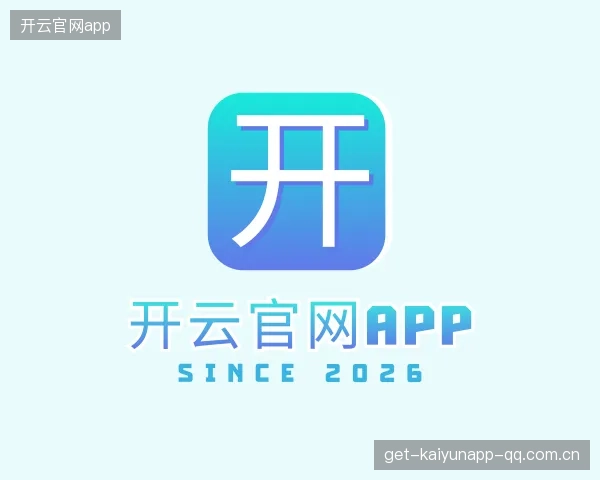 解读开云官网app